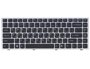 Клавиатура Sony Vaio (VPC-S11, VPC-S12, VPC-S13, VPC-S14) Black, (Silver Frame) RU - фото 2